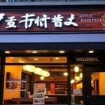ouvrir-restaurant-budget-reel